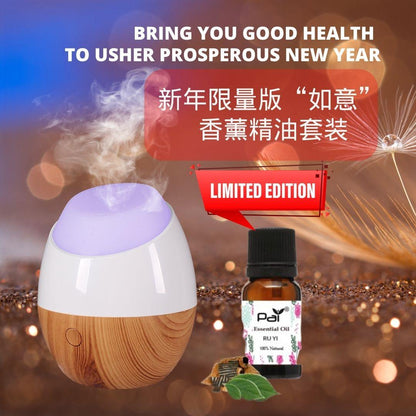 PAI RUYI  Home Living Diffuser Set 如意好风水香薰系列